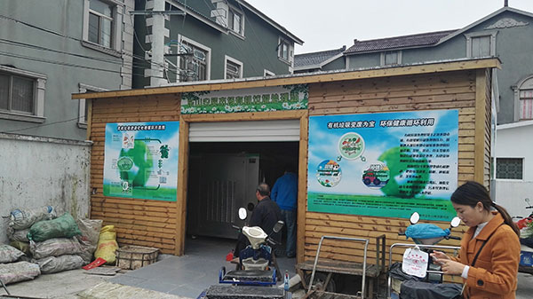 1噸有機(jī)垃圾處理設(shè)備