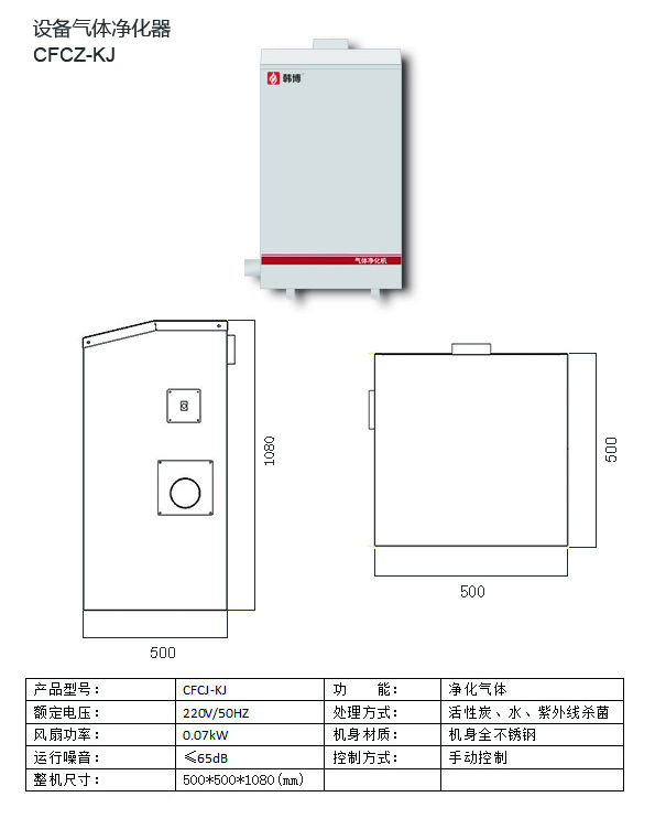 氣體凈化設備 氣體凈化設備