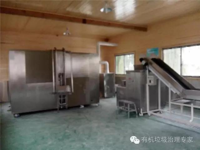 有機垃圾處理設備