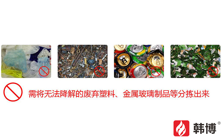 有機(jī)垃圾就地資源化