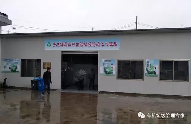 餐廚垃圾處理設備 餐廚垃圾處理設備