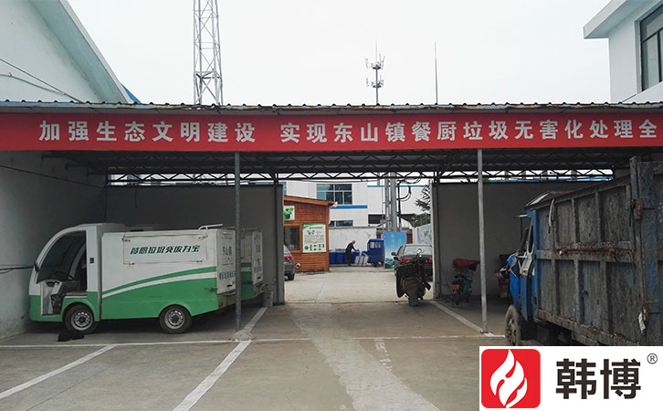 餐廚垃圾處理設備 餐廚垃圾處理設備