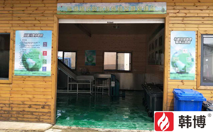 2噸有機(jī)垃圾處理設(shè)備 2噸有機(jī)垃圾處理設(shè)備