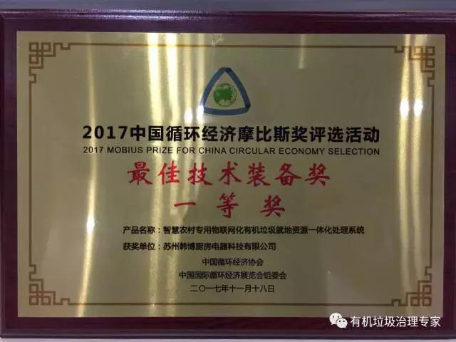 韓博科技獲摩比斯一等獎 韓博科技獲摩比斯一等獎