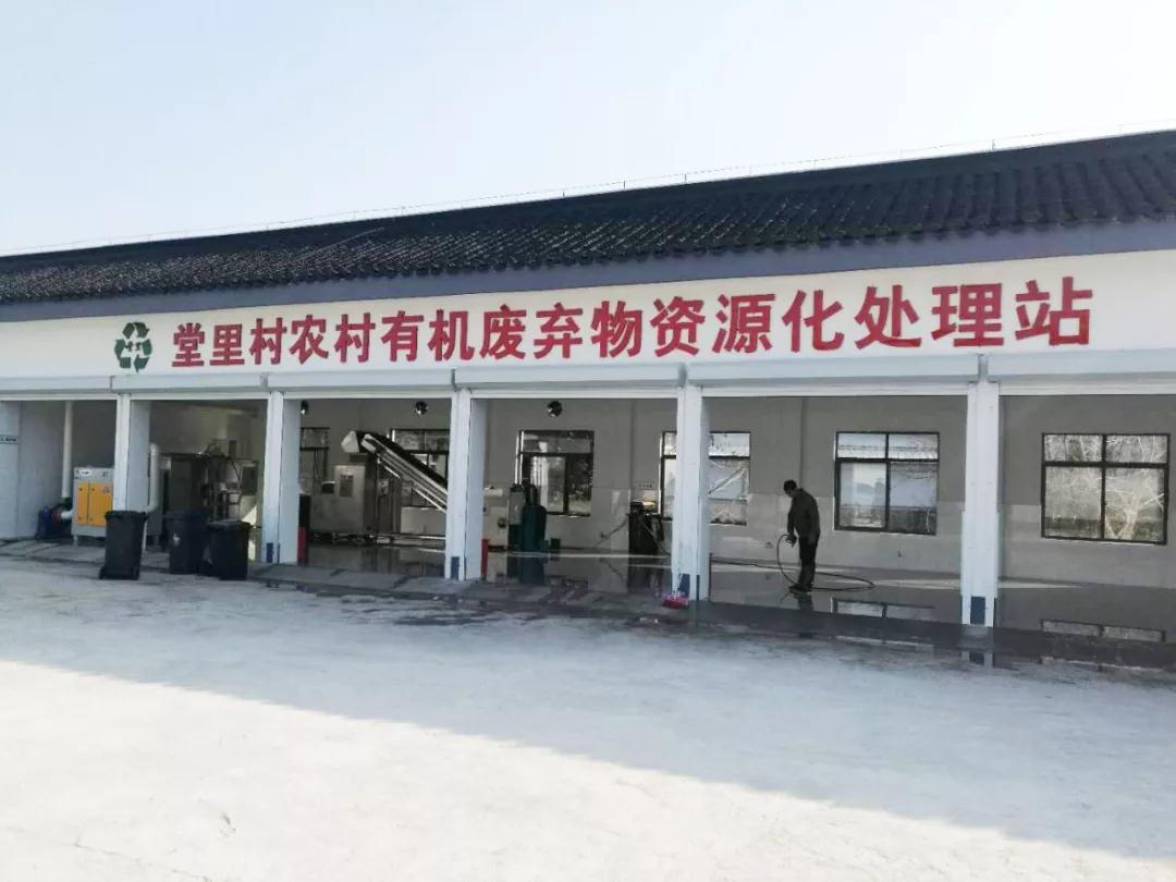 有機垃圾資源化處理系統 有機垃圾資源化處理系統