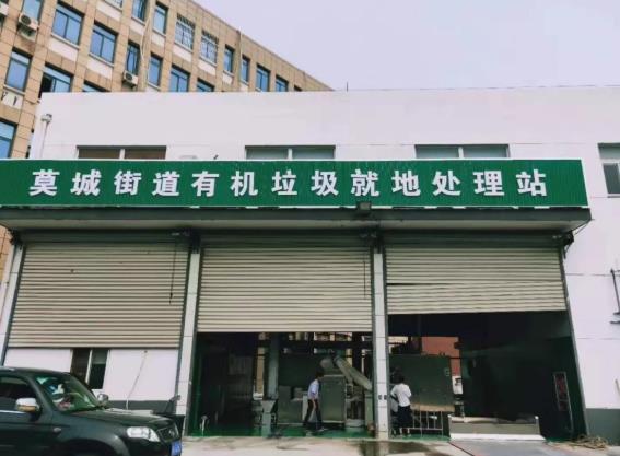 餐廚垃圾處理系統 餐廚垃圾處理系統