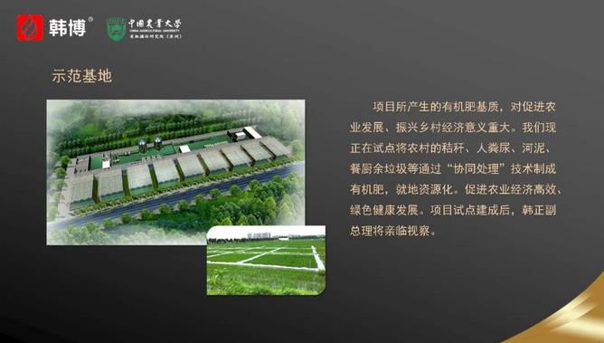 城鄉有機循環產業鏈 城鄉有機循環產業鏈