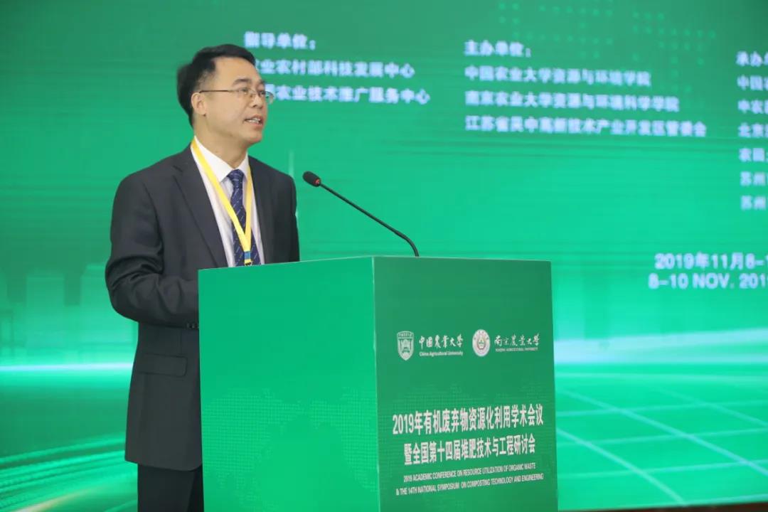 有機循環產業鏈 有機循環產業鏈