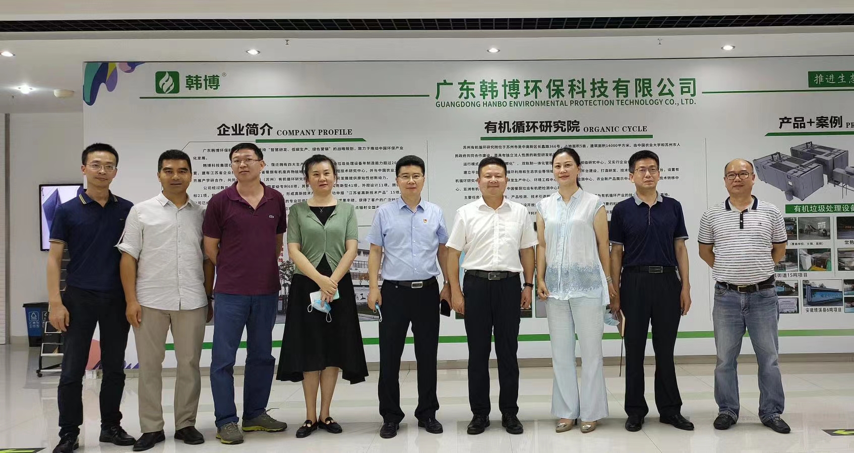 廣東韓博環(huán)保科技 廣東韓博環(huán)保科技